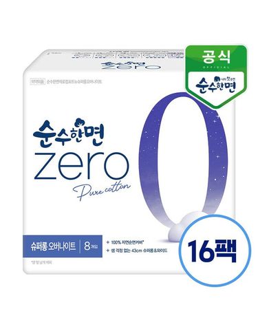 [보리보리]  순수한면 제로zero 슈퍼롱 오버나이트 8개입x16팩