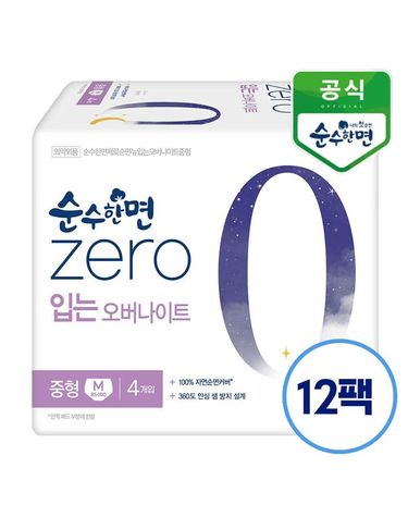 [보리보리]  순수한면 제로zero 입는오버나이트 중형 4개입x12팩