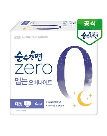 [보리보리]  순수한면 제로zero 입는오버나이트 대형 4개입