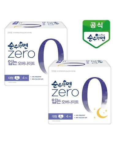 [보리보리]  순수한면 제로zero 입는오버나이트 대형 4개입x2팩