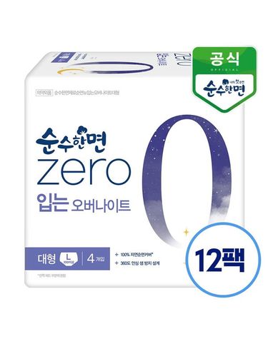 [보리보리]  순수한면 제로zero 입는오버나이트 대형 4개입x12팩