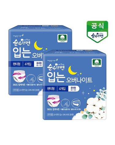 [보리보리] 순수한면 입는 오버나이트 중대형 4P x 2팩