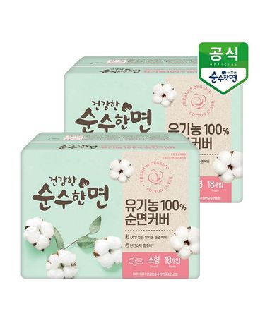 [보리보리] 유기농 순면커버 건강한 순수한면 생리대 소형 18P x 2팩