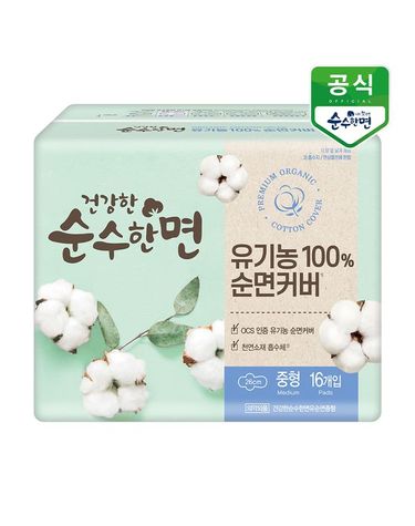 [보리보리] 유기농 순면 건강한 순수한면 생리대 중형 16P x 1팩