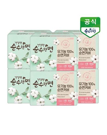 [보리보리] 유기농 순면커버 건강한 순수한면 생리대 소형 18P x 6팩