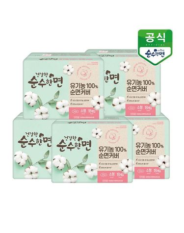 [보리보리] 유기농 순면 건강한 순수한면 생리대 소형 18P x 5팩