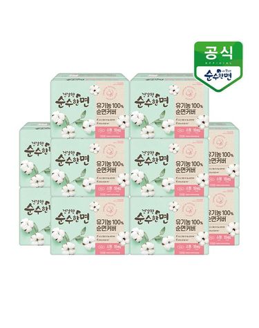 [보리보리] 유기농 순면커버 건강한 순수한면 생리대 소형 18P x 10팩