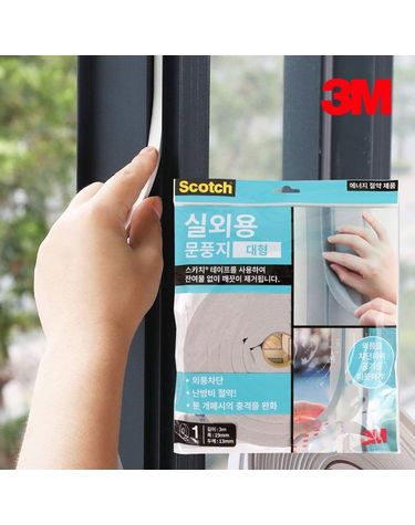 [보리보리] 3M 문풍지 실외용 대형