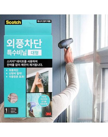 [보리보리] 3M  문풍지 외풍차단 특수비닐 대형