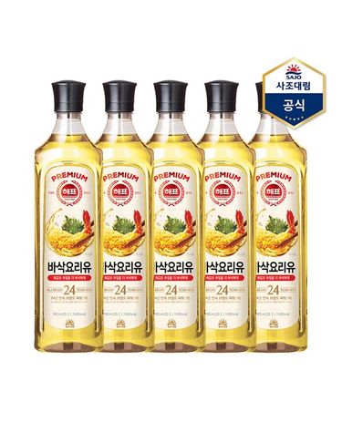 [보리보리] 해표 바삭요리유 900ml x 5병 /식용유