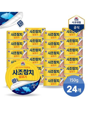 [보리보리] 살코기참치안심따개 150G 24캔 /참치캔/통조림