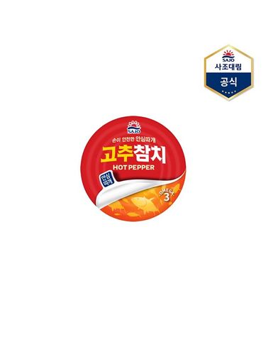 [보리보리] 고추참치안심따개 85g /참치캔 /통조림