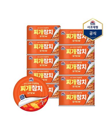 [보리보리] 찌개참치안심따개 85g X 10캔 /참치캔/통조림