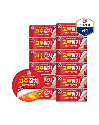 [보리보리] 고추참치안심따개 85g X 12캔 /참치캔/통조림