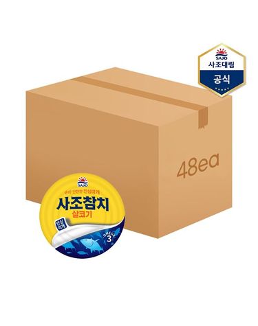 [보리보리] 살코기참치안심따개 85g X 48캔 /참치캔/통조림