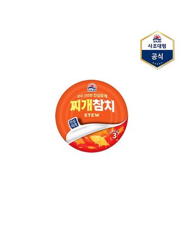 [보리보리] 찌개참치안심따개 85g /참치캔 /통조림