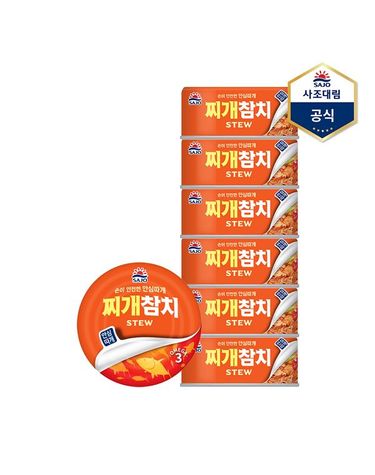 [보리보리] 찌개참치안심따개 85g X 6캔 /참치캔/통조림