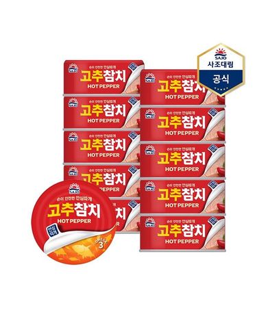 [보리보리] 고추참치안심따개 85g X 10캔 /참치캔/통조림