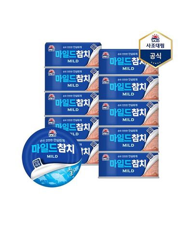 [보리보리] 마일드참치안심따개 85g X 10캔 /참치캔/통조림