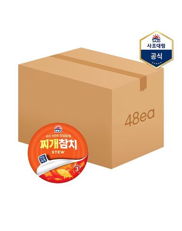 [보리보리] 찌개참치안심따개 85g X 48캔 /참치캔/통조림