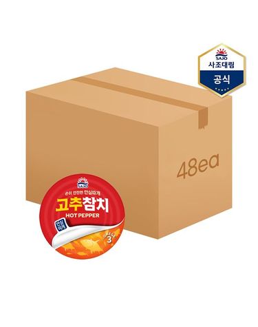 [보리보리] 고추참치안심따개 85g X 48캔 /참치캔/통조림