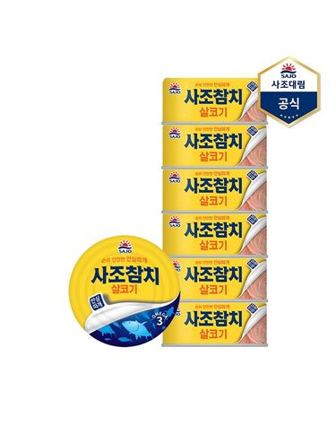 [보리보리] 살코기참치안심따개 85g X 6캔 /참치캔/통조림