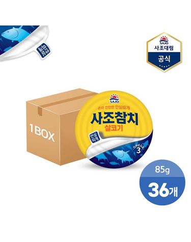 [보리보리] 사조 살코기참치 3종 85g 36캔 골라담기