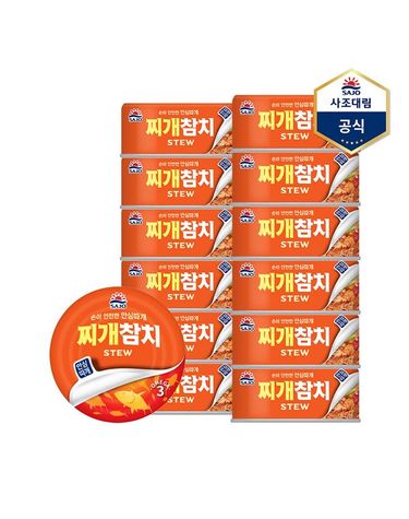 [보리보리] 찌개참치안심따개 85g X 12캔 /참치캔/통조림