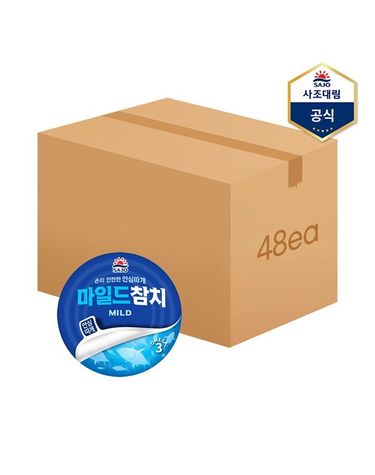 [보리보리] 마일드참치안심따개 85g X 48캔 /참치캔/통조림