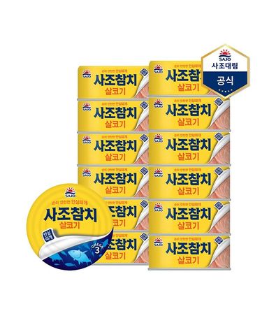 [보리보리] 살코기참치안심따개 85g X 12캔 /참치캔/통조림