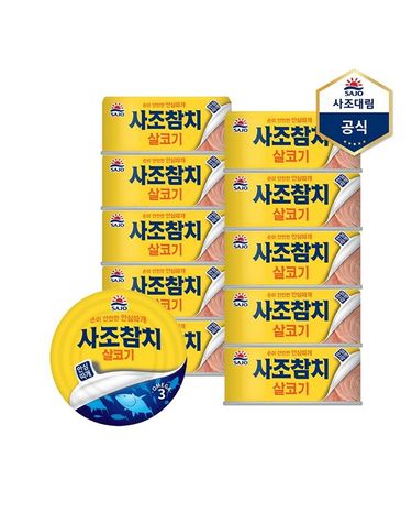 [보리보리] 살코기참치안심따개 85g X 10캔 /참치캔/통조림