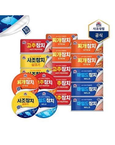[보리보리] 사조 살코기참치 3종 85g 20캔 골라담기