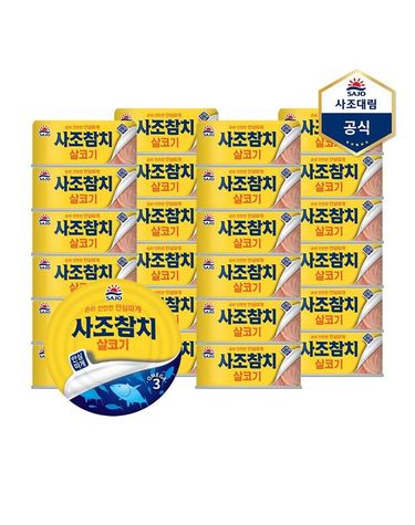 [보리보리] 살코기참치안심따개 85g X 24캔