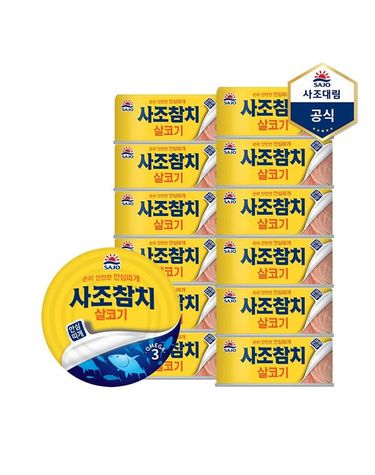 [보리보리] 살코기참치안심따개 100g X 12캔 /참치캔/통조림