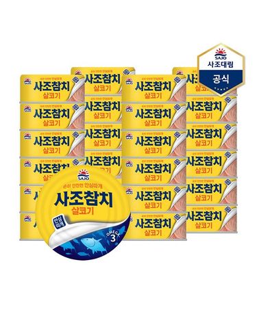[보리보리] 살코기참치안심따개 100g X 24캔 /참치캔/통조림