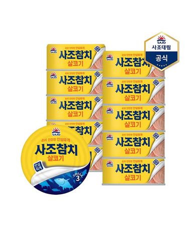 [보리보리] 살코기참치안심따개 100g X 10캔 /참치캔/통조림