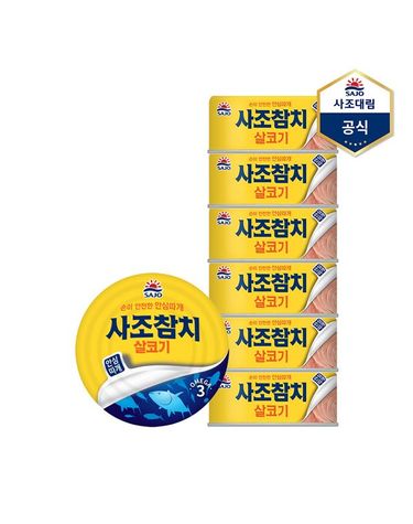 [보리보리] 살코기참치안심따개 100g X 6캔 /참치캔/통조림