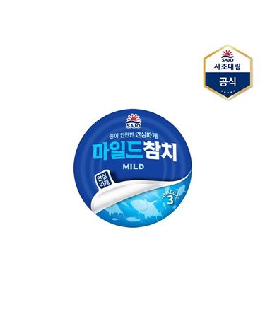 [보리보리] 마일드참치안심따개 100g /참치캔 /통조림