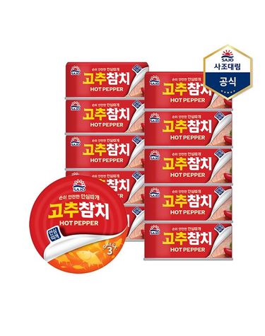 [보리보리] 고추참치안심따개 100g X 10캔 /참치캔/통조림
