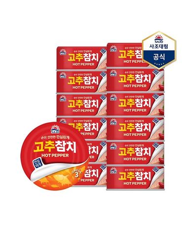 [보리보리] 고추참치안심따개 100g X 12캔 /참치캔/통조림