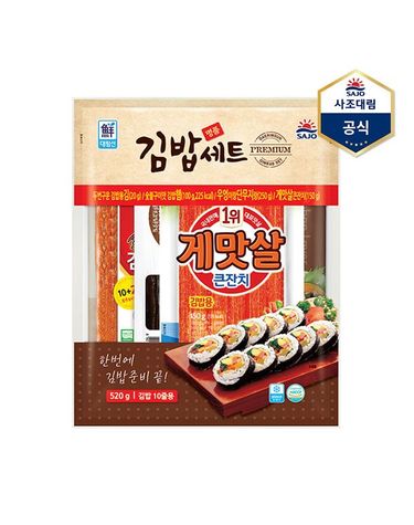 [보리보리] 명품김밥세트 520g X 1개 /김밥/김밥재료/도시락/SB2