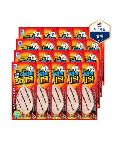 [보리보리] 직화에 꼬치닭 오리지널 80g x 20개 /닭가슴살