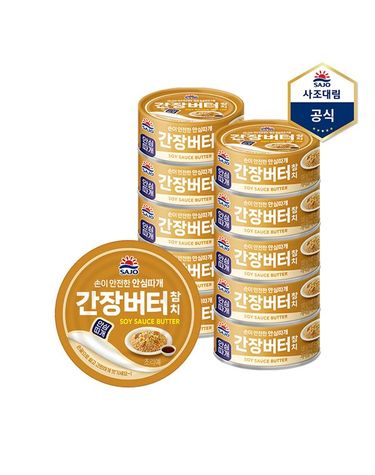 [보리보리] 사조참치 간장버터 참치안심따개 100g X 10캔 /참치캔/통조림