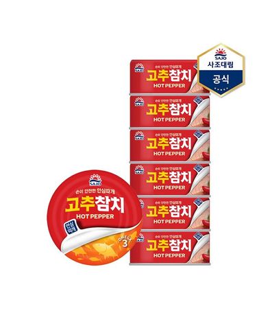 [보리보리] 고추참치안심따개 100g X 6캔 /참치캔/통조림