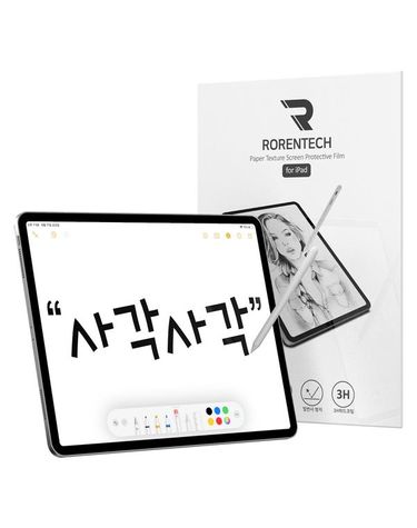 [보리보리]  아이패드 프로 M4 11인치 종이질감 액정보호필름