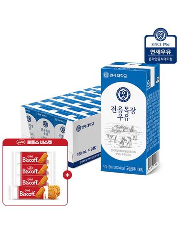[보리보리]  전용목장 멸균우유 180ml 24팩+로투스 트윈팩 2p4개