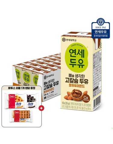 [보리보리]  뼈를 생각한 두유 호두아몬드 190ml 24팩+랜덤증정