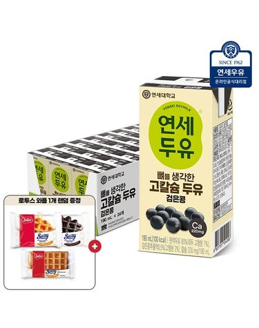[보리보리]  뼈를 생각한 두유 검은콩 190ml 24팩+랜덤증정