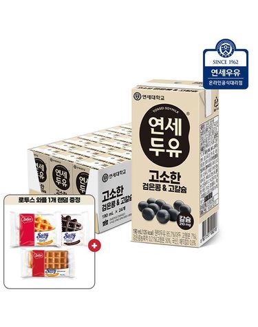 [보리보리]  고소한 검은콩 고칼슘 두유 190ml 24팩+랜덤증정