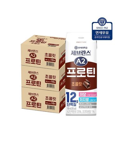 [보리보리] 세브란스 A2 프로틴 초콜릿 190ml 48팩